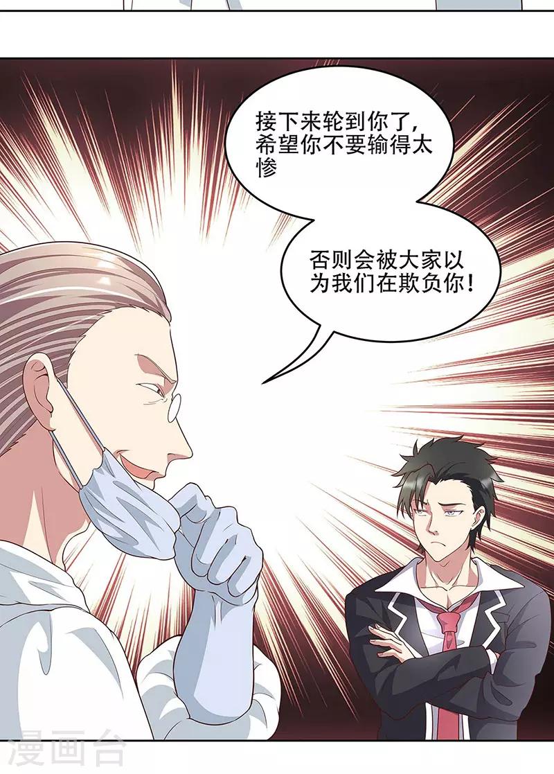 第141话 大造声势14