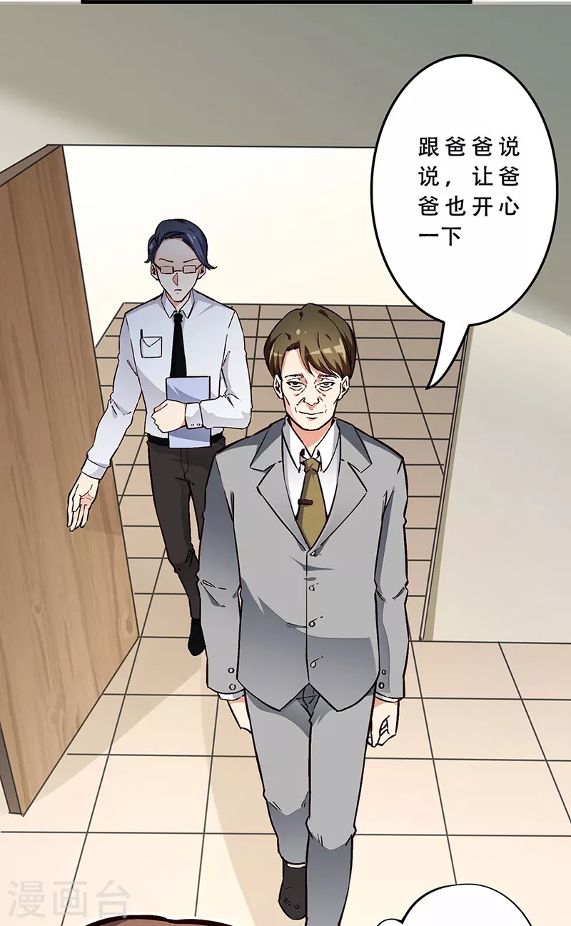 第168话 咱是正经治疗11