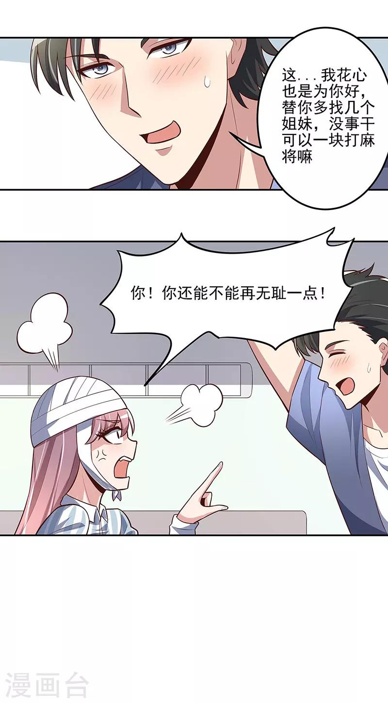 第124话 妖精1