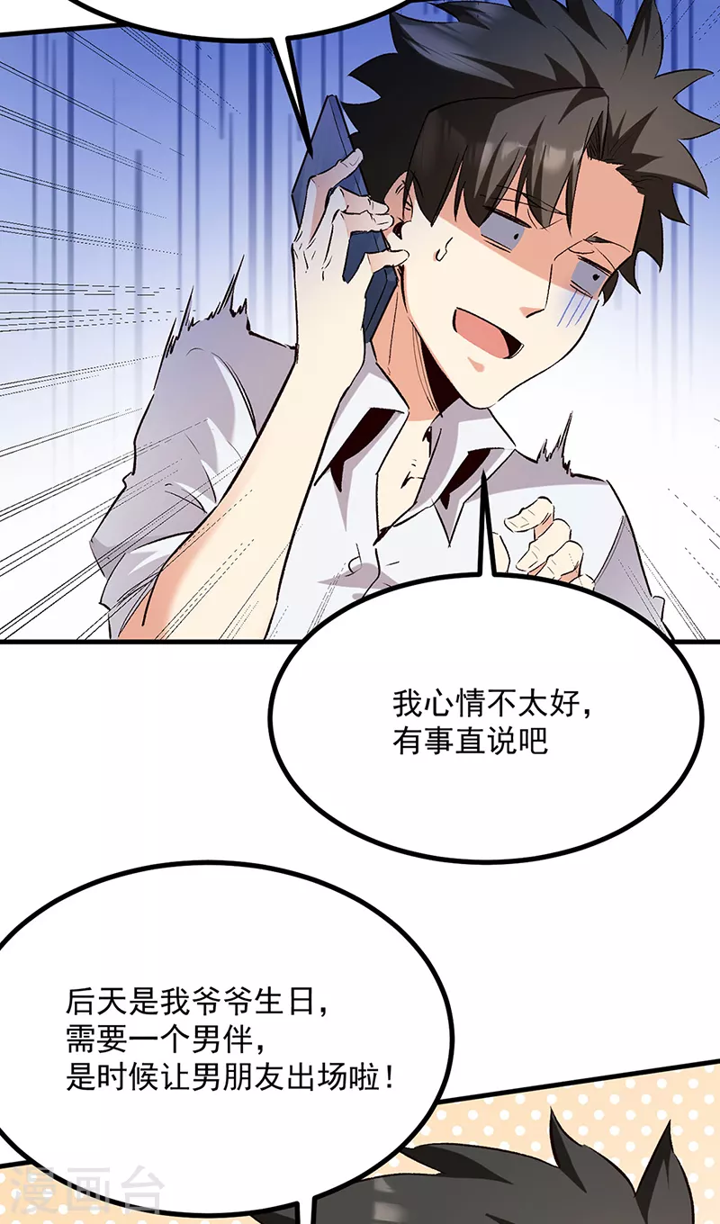 第306话自己看着办21