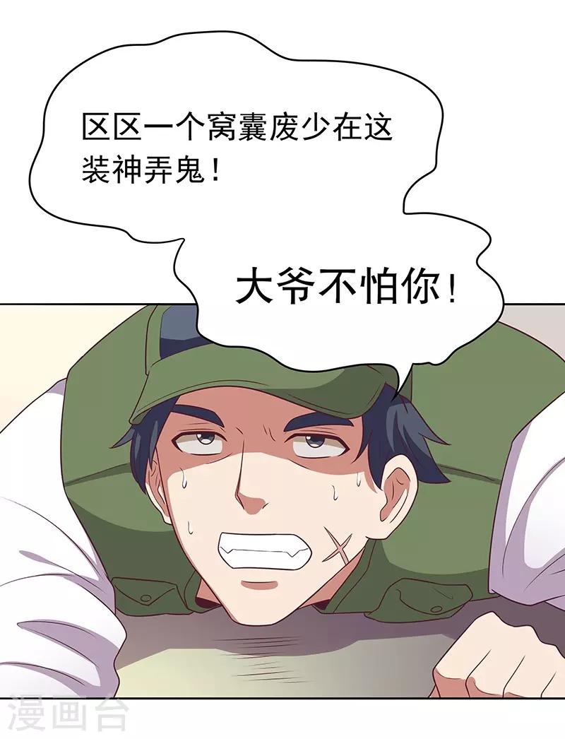 第21话 单身久了......5