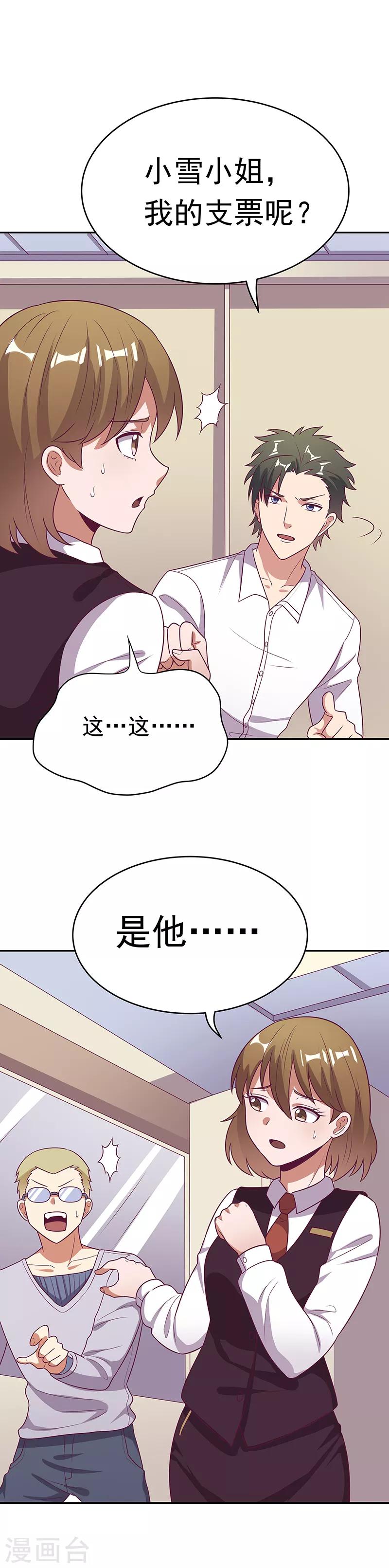 第28话 我会摆平你们21