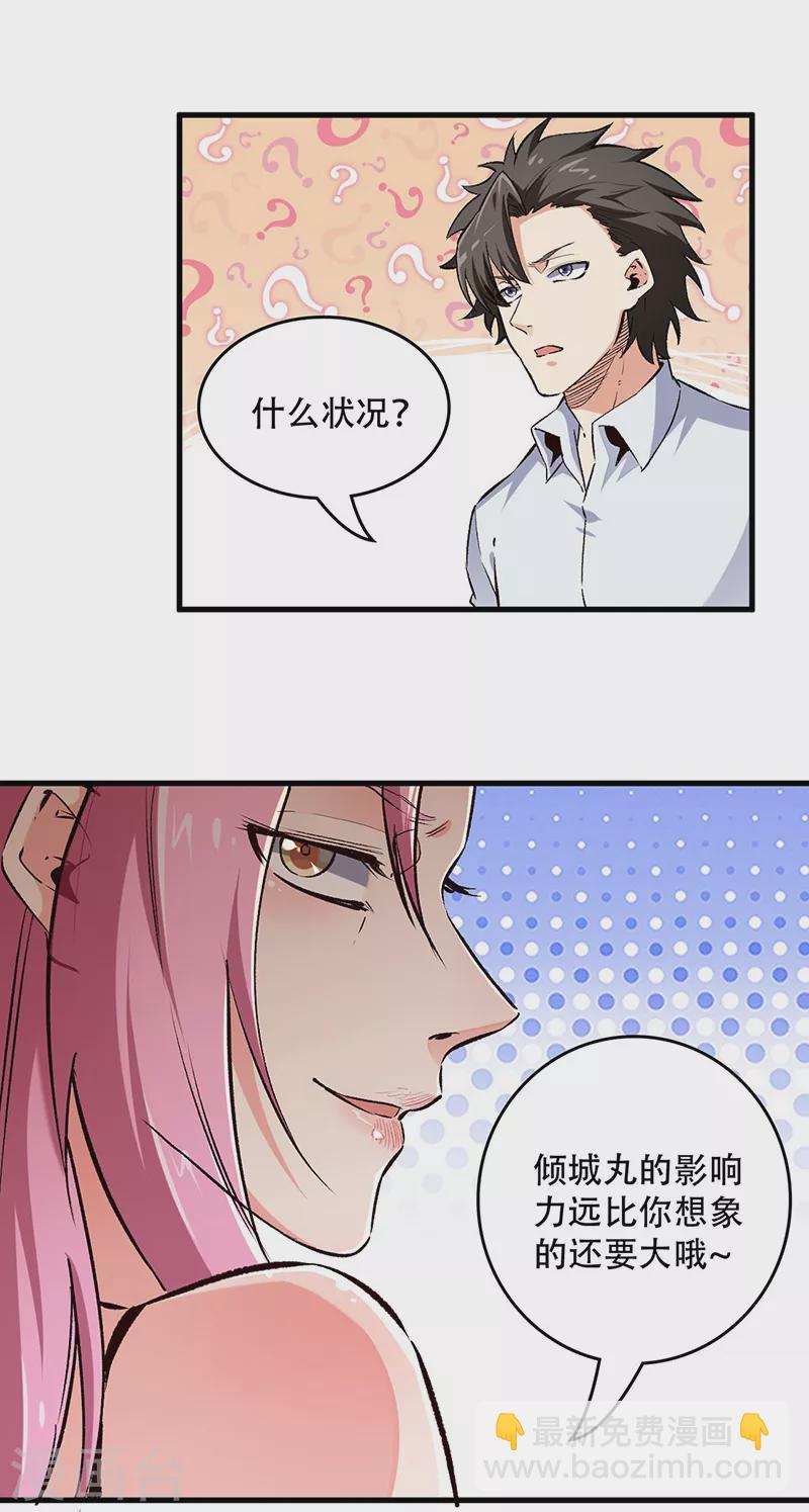第197话 暗流涌动8