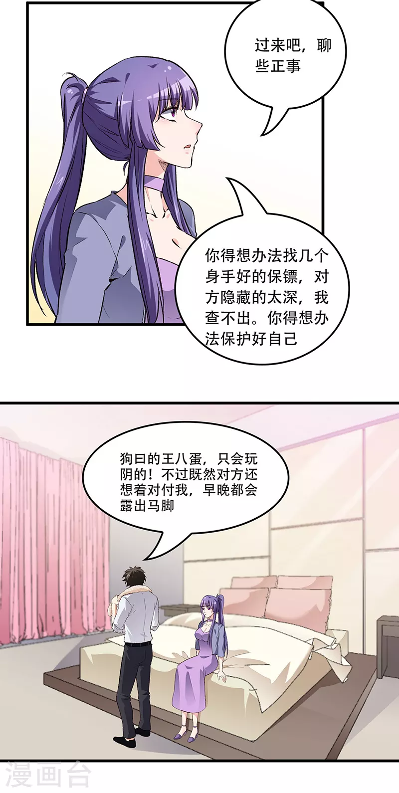 第184话 掰断了咋整？21