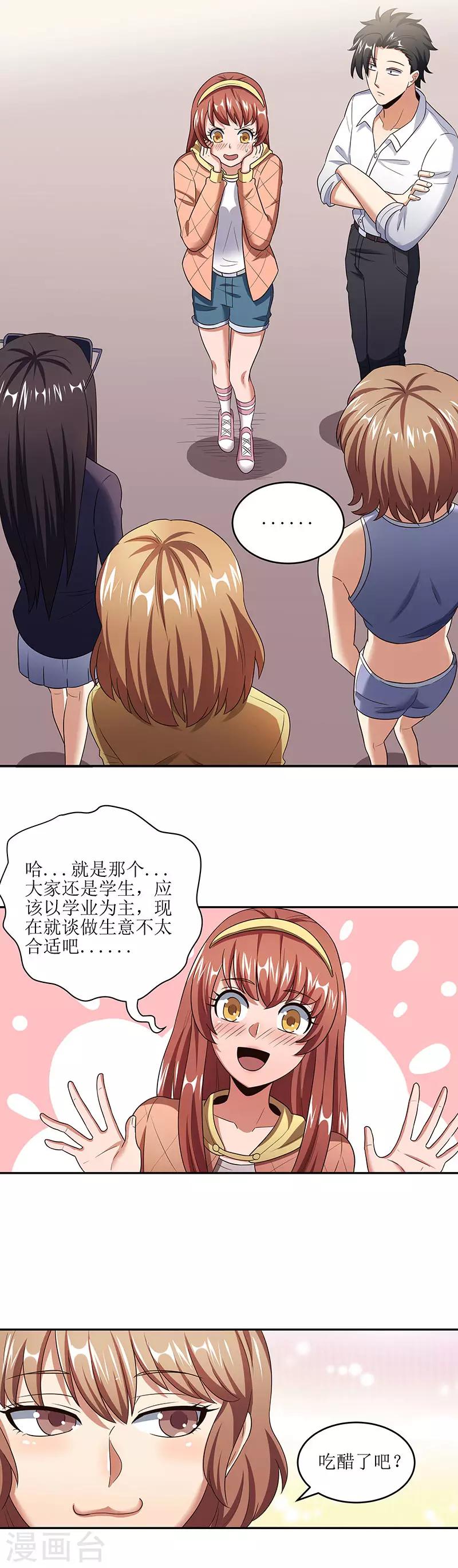 第56话 妹妹？0