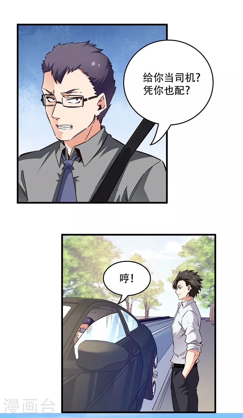 第236话 制造事故9