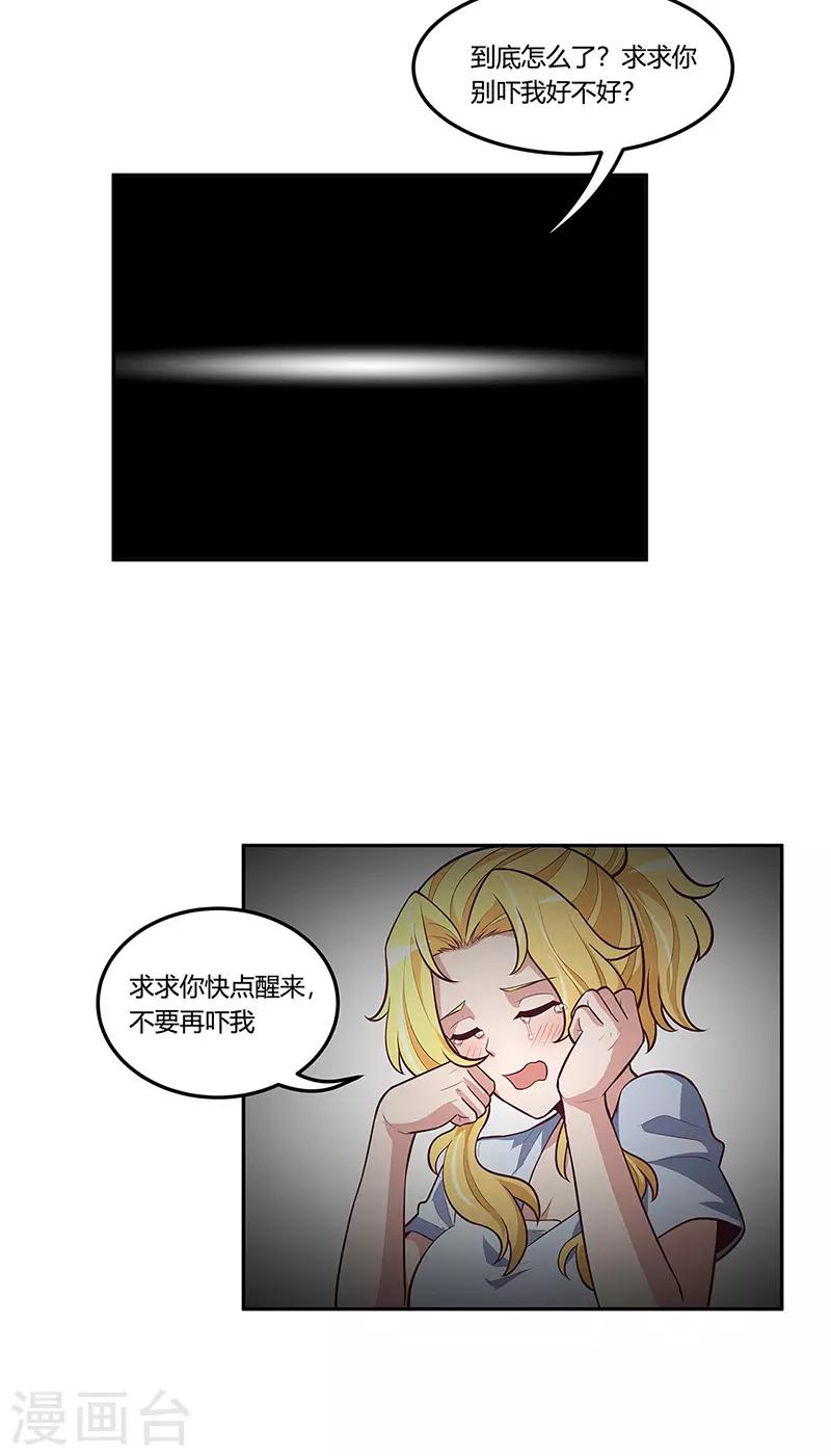 第115话 轩辕气术，第一层！11