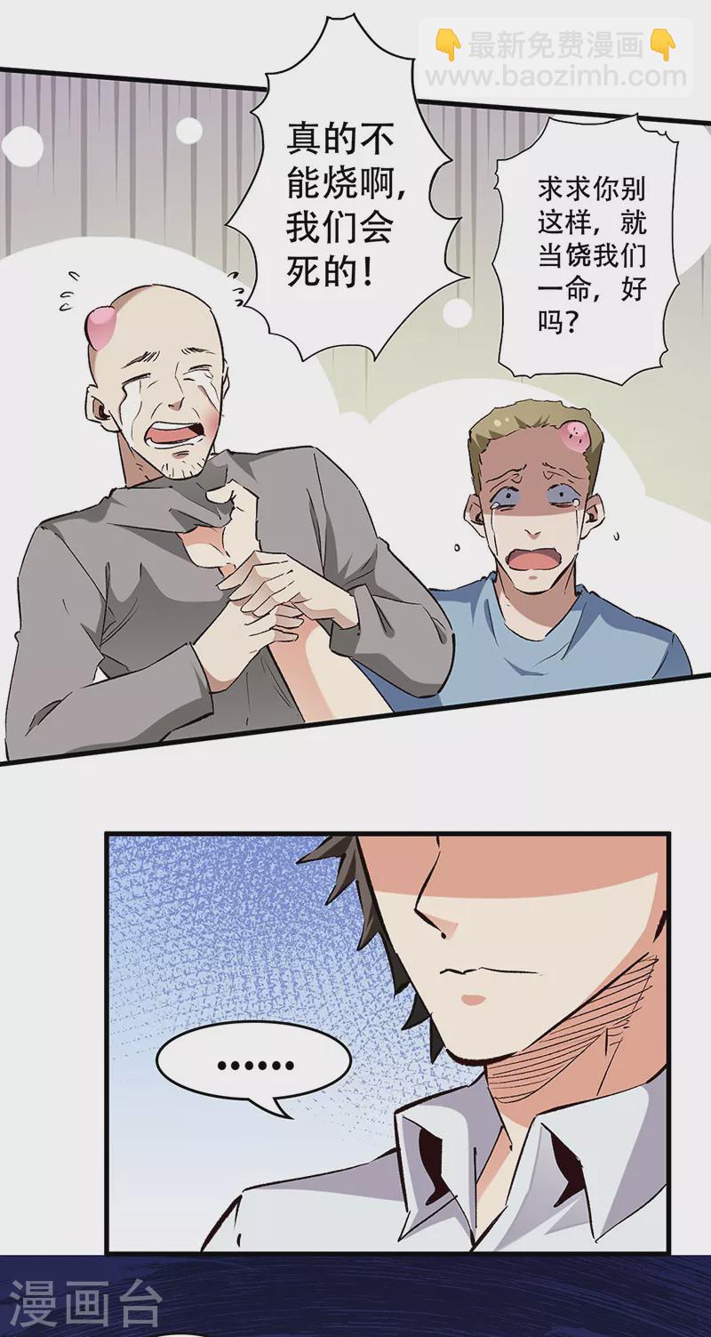 第207话 烧光7