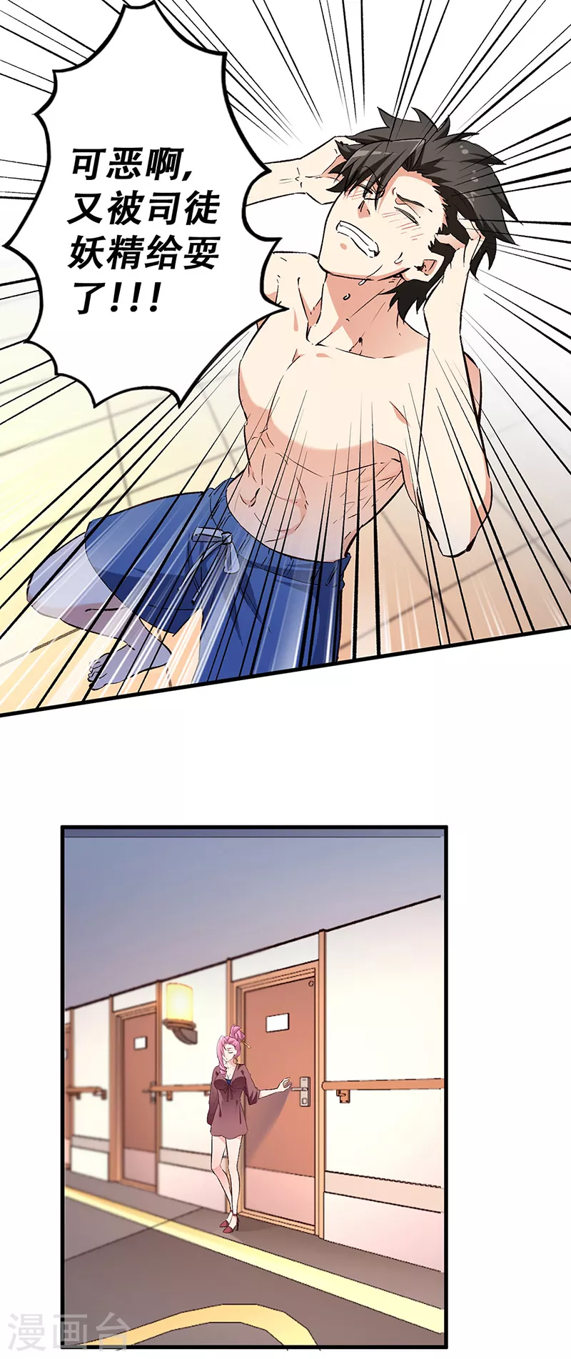 第210话 把持得住！11