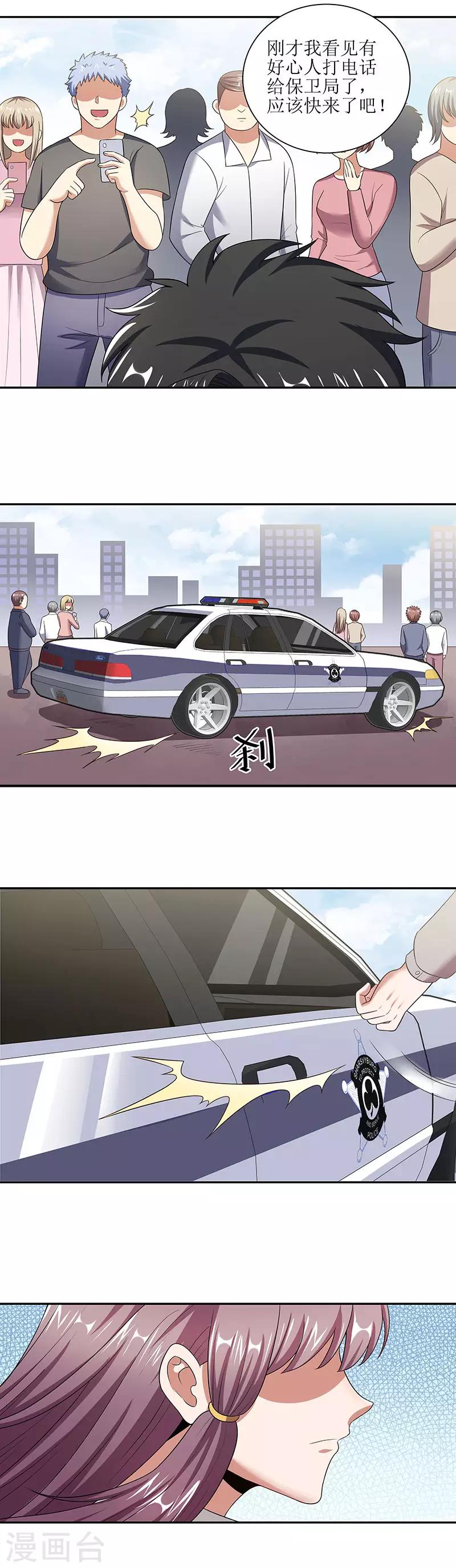 第58话 打脸8