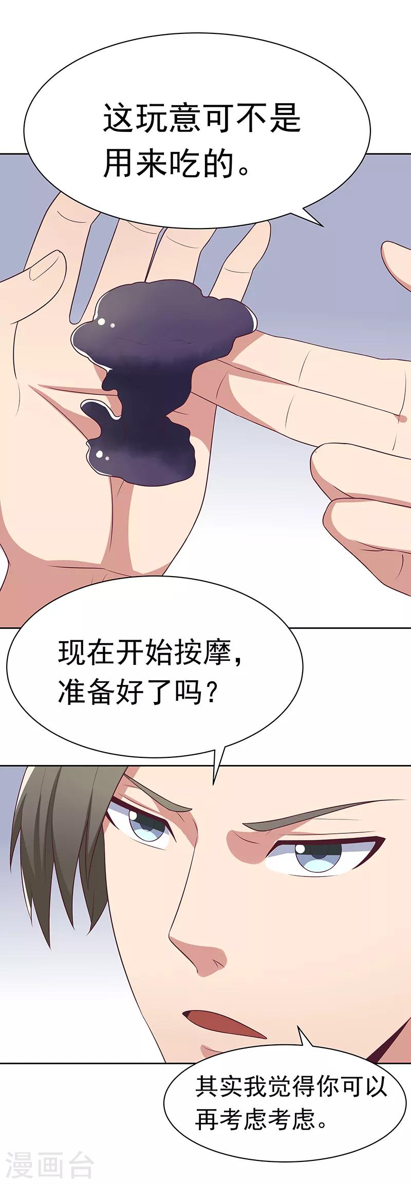 第9话 这也是种技术活12