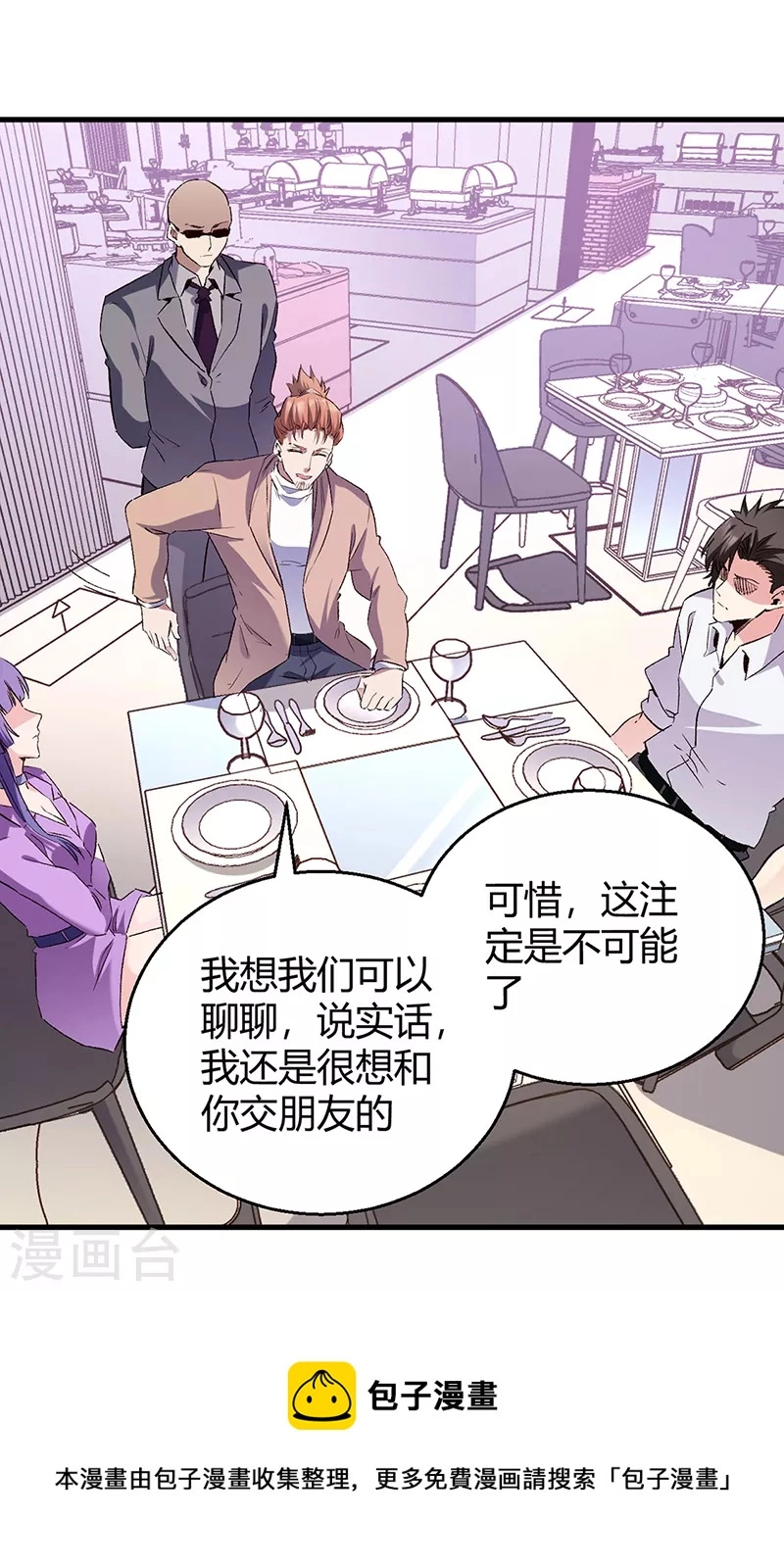 第285话 不速之客36