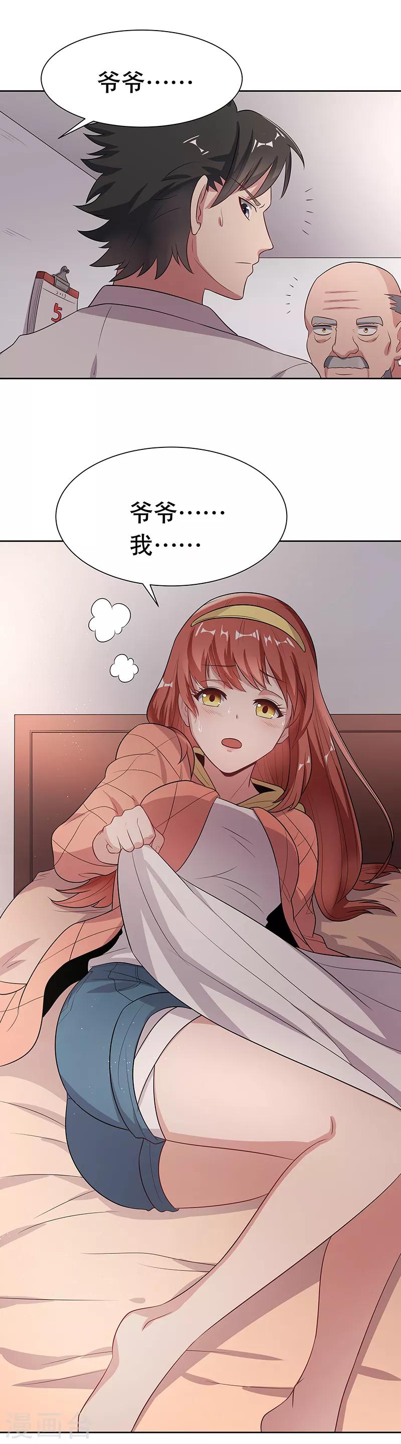 第3话 臭流氓别碰我11