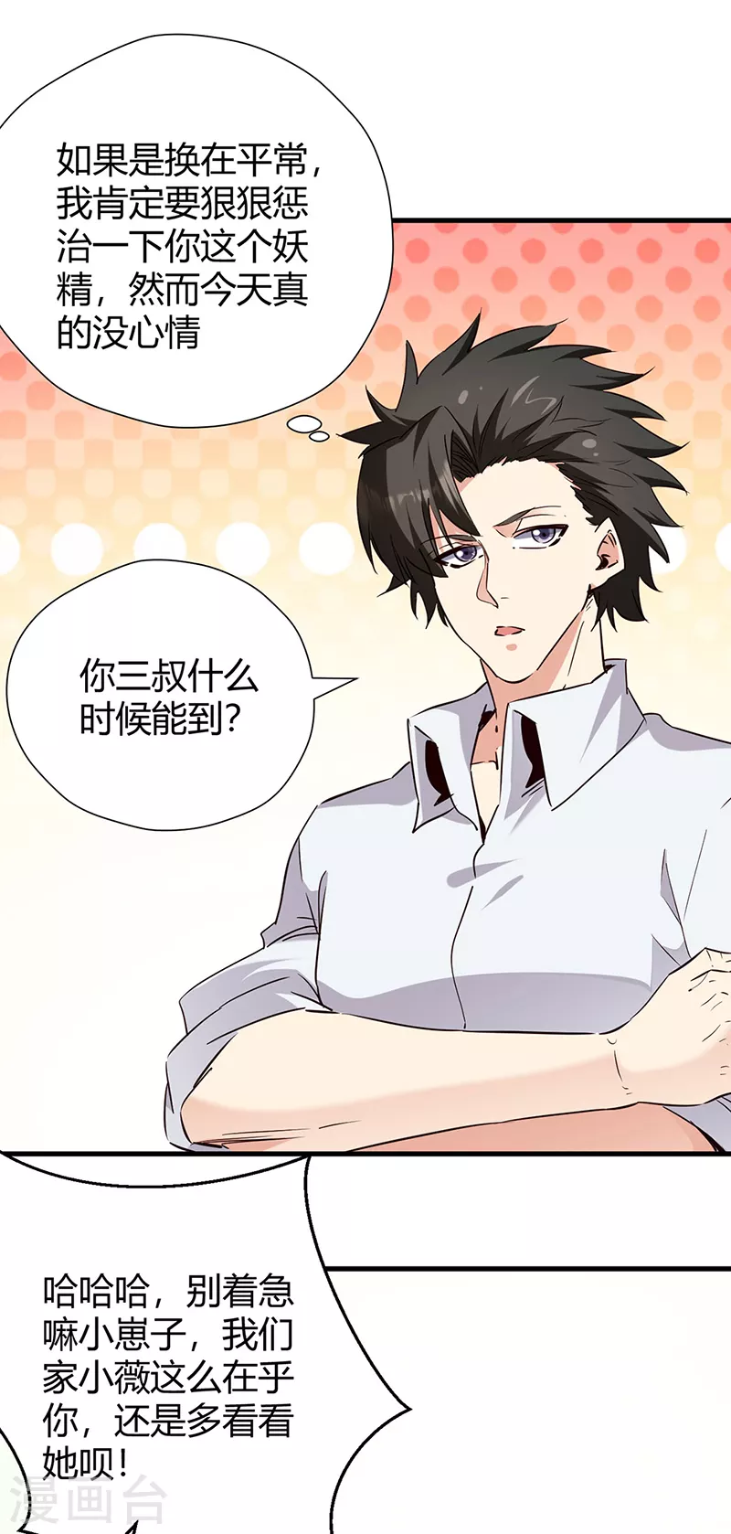 第283话 以毒攻毒28
