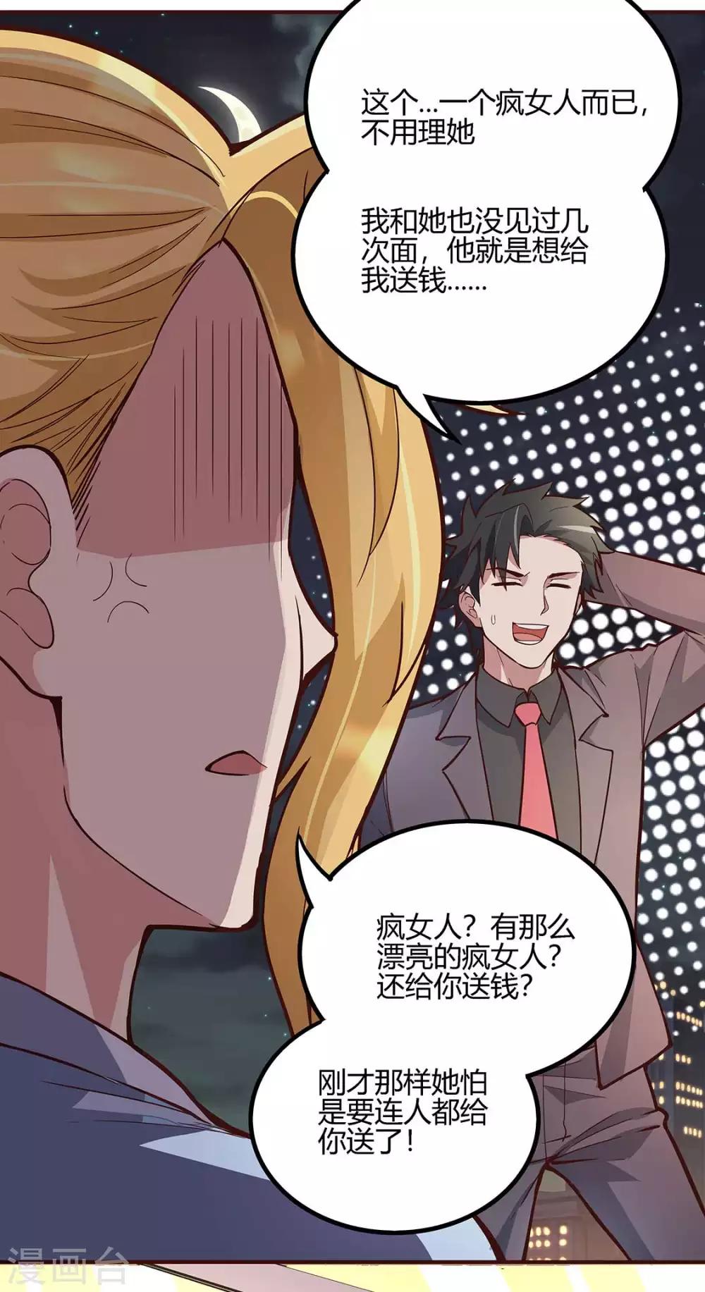 第133话 小女子命中克夫！12