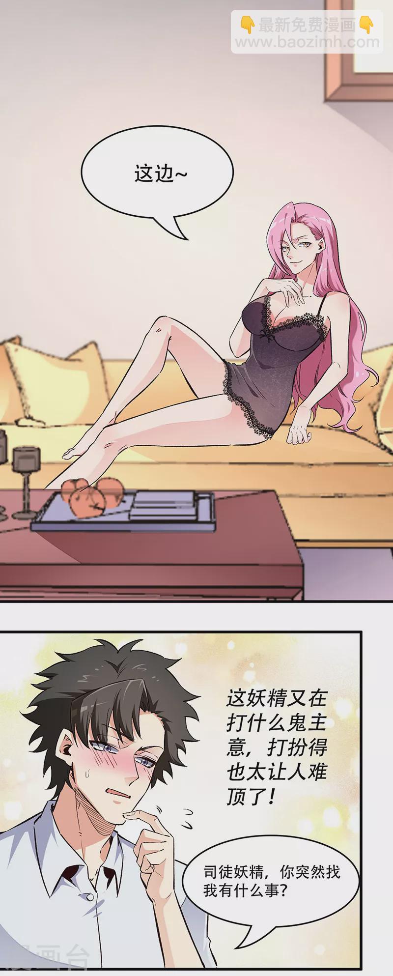 第196话 猜猜颜色？8
