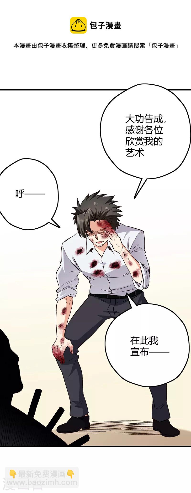 第264话 大变活人28