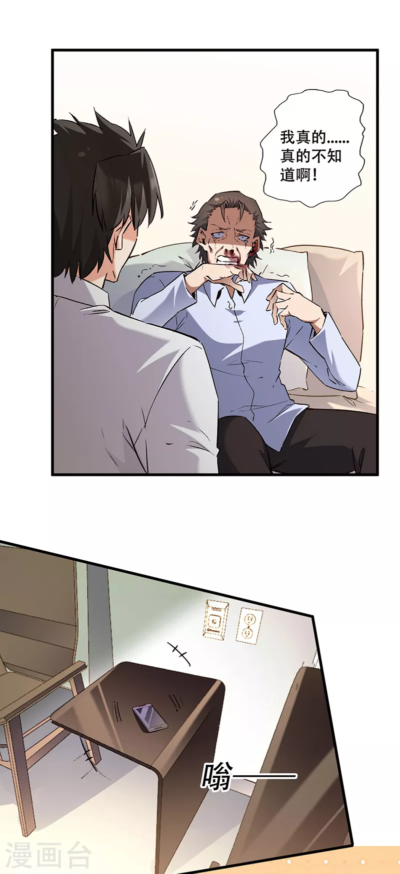 第294话 教育方针的问题0