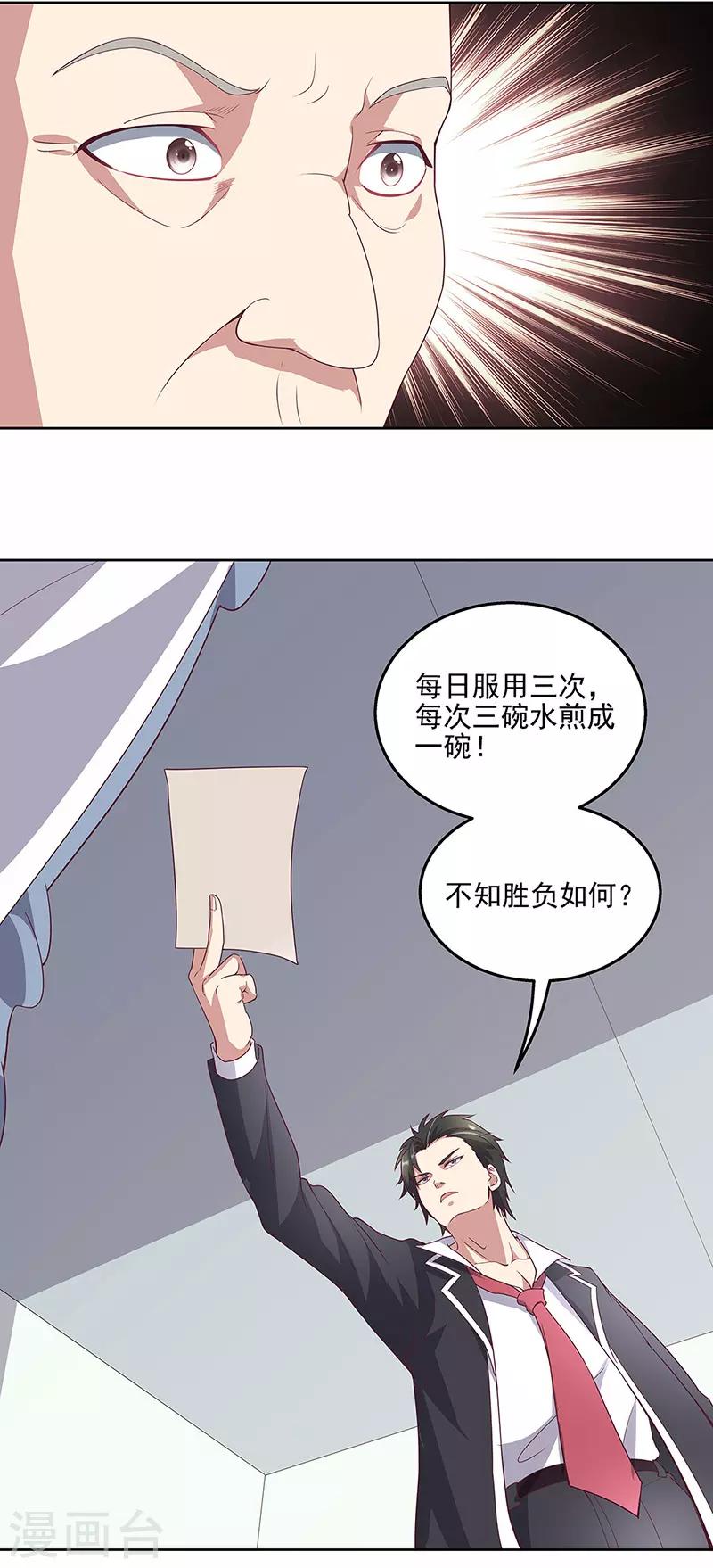 第136话 我们认输15