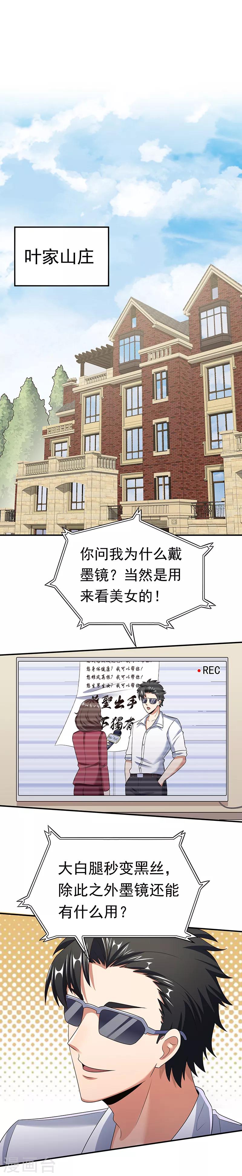 第46话 上电视了！12