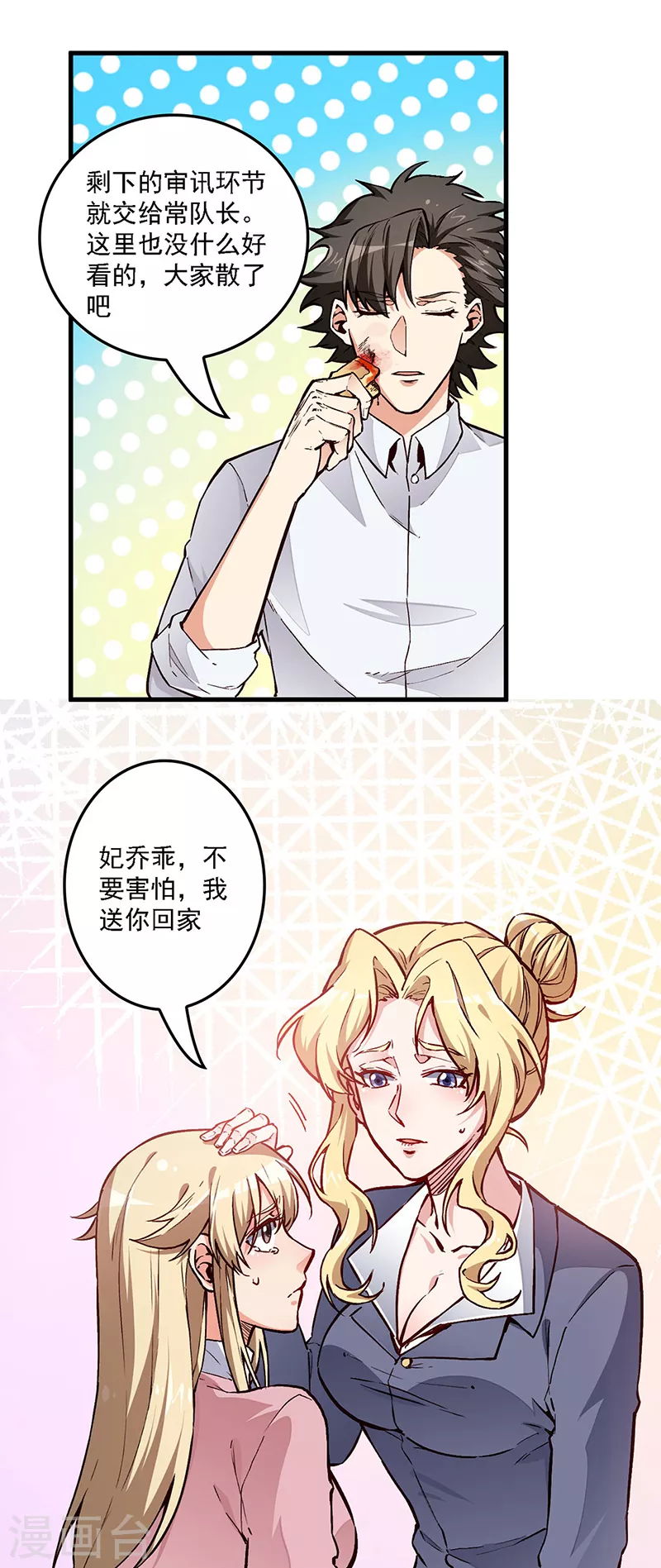 第164话 定情信物14