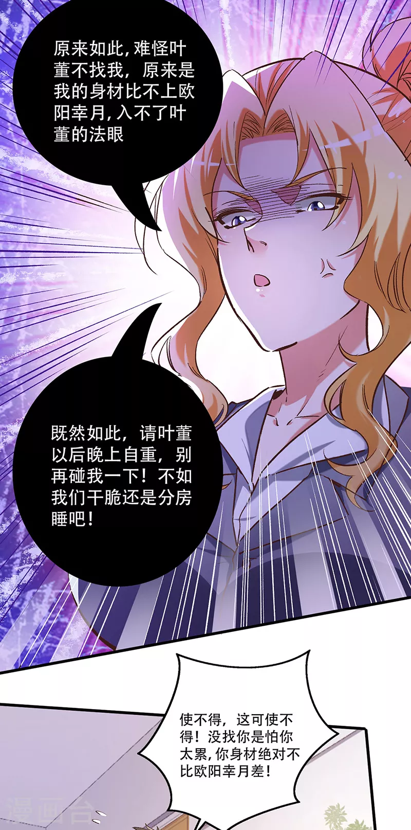 第254话 快来个人救场！9