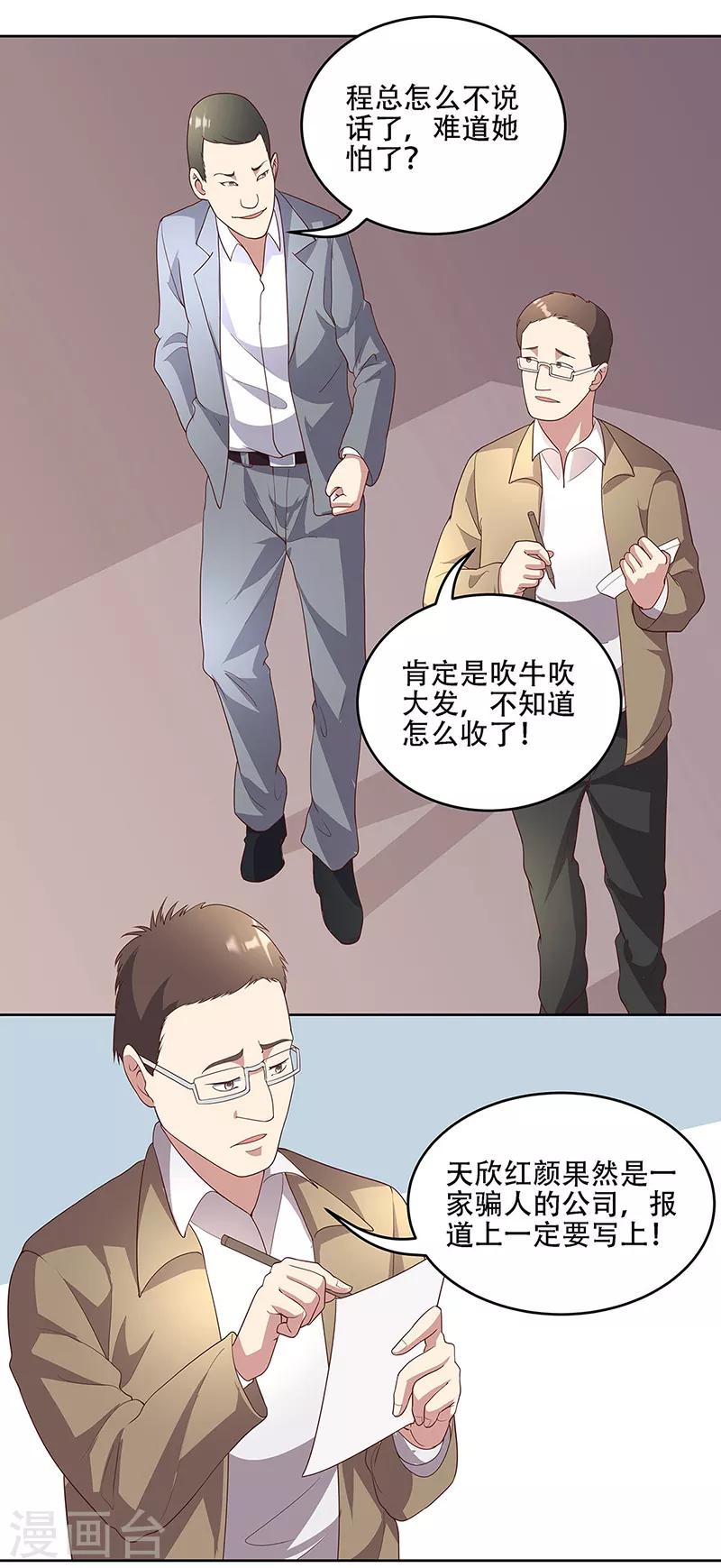 第151话 当场治疗4