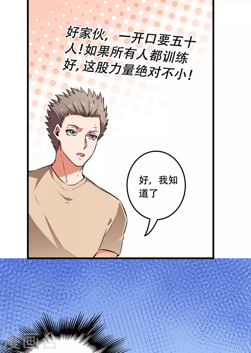 第188话 你偏心！14