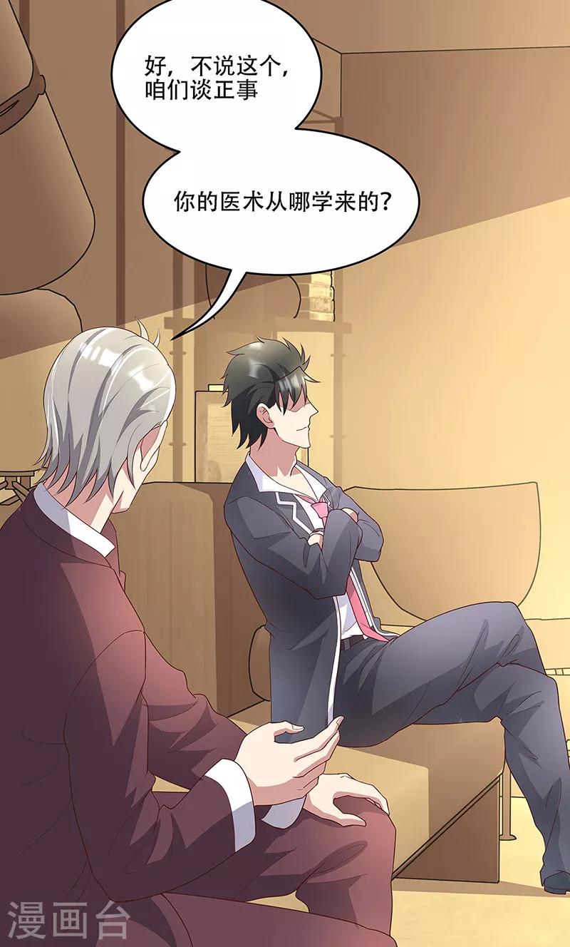 第148话 唯一条件7