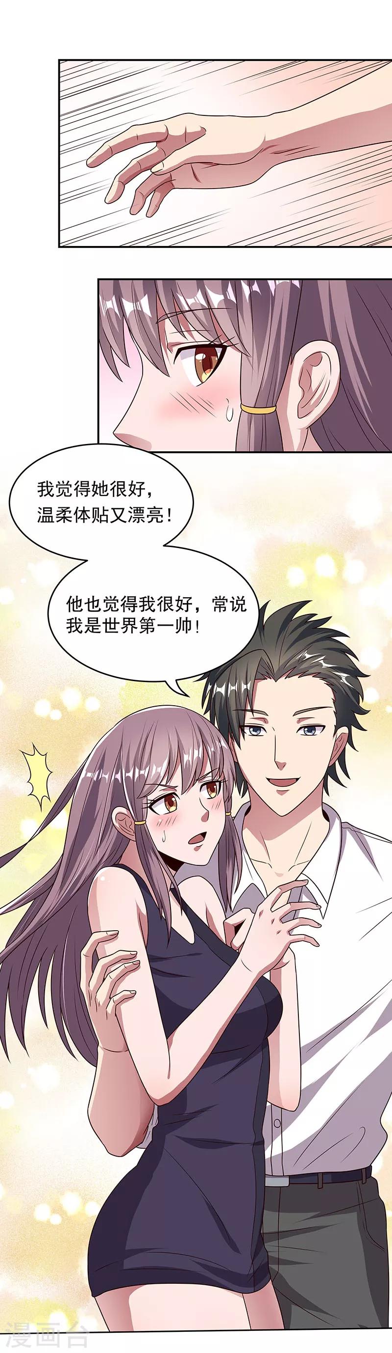 第31话 世界第一帅？19