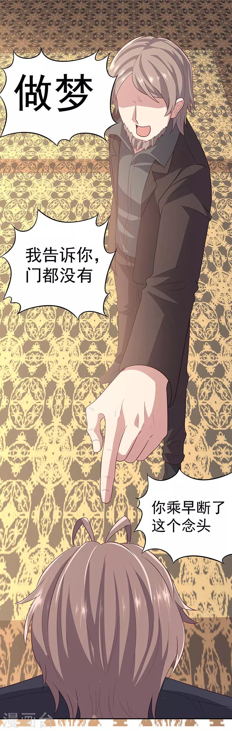 第87话 欧阳幸月1