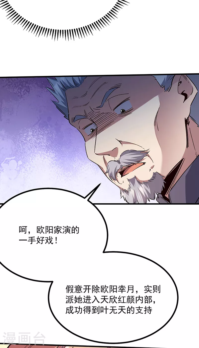 第306话 自己看着办30