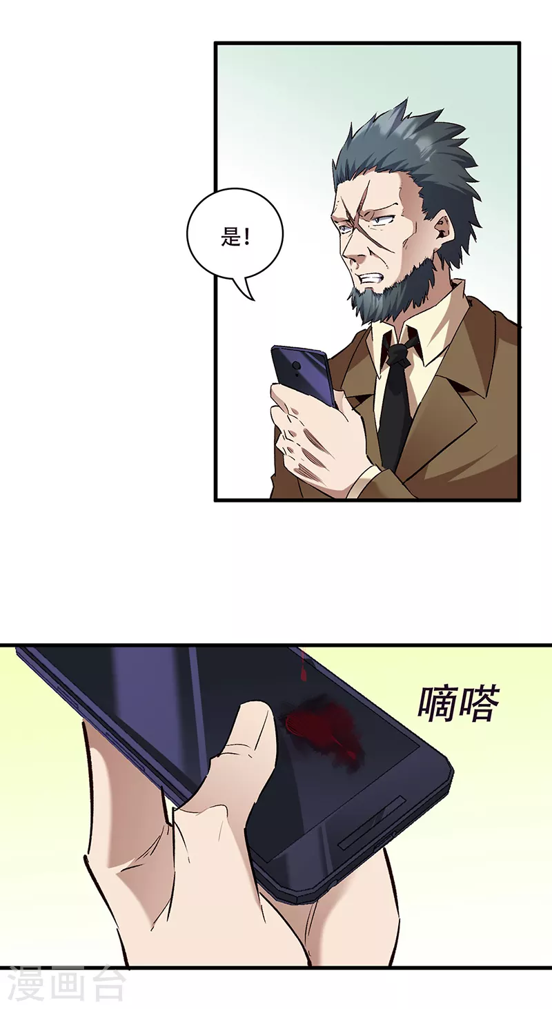 第301话 主场优势9