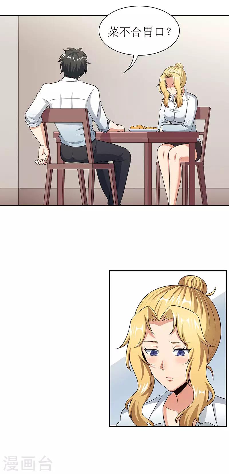 第65话 治疗9