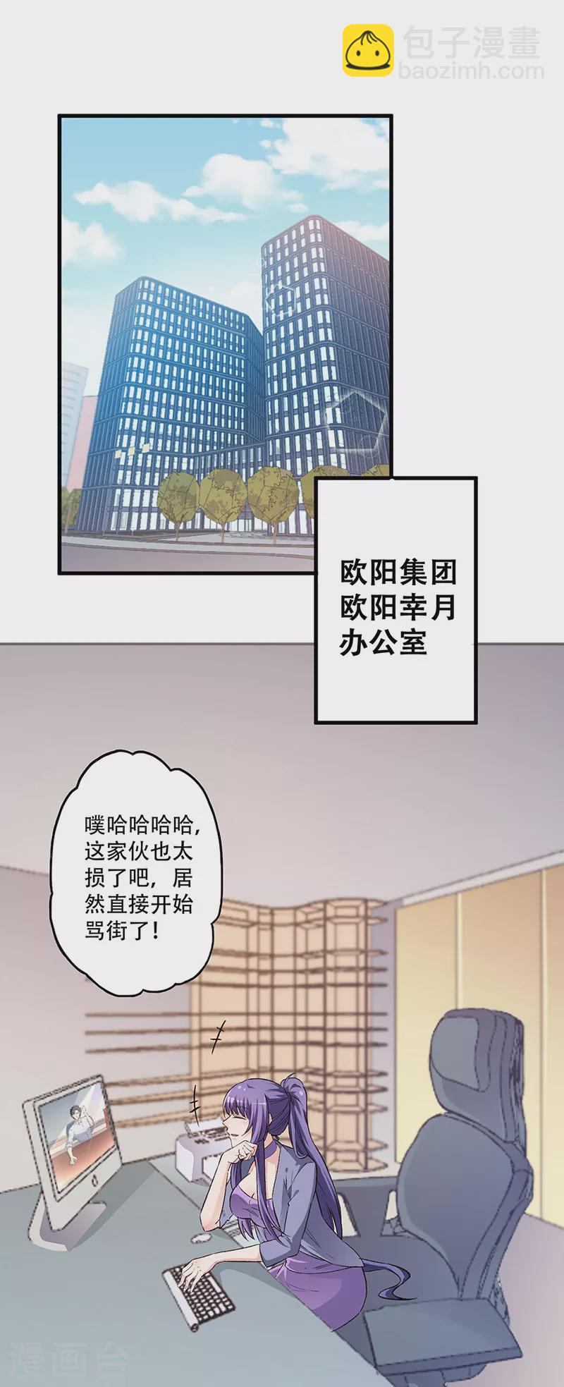 第196话 猜猜颜色？4
