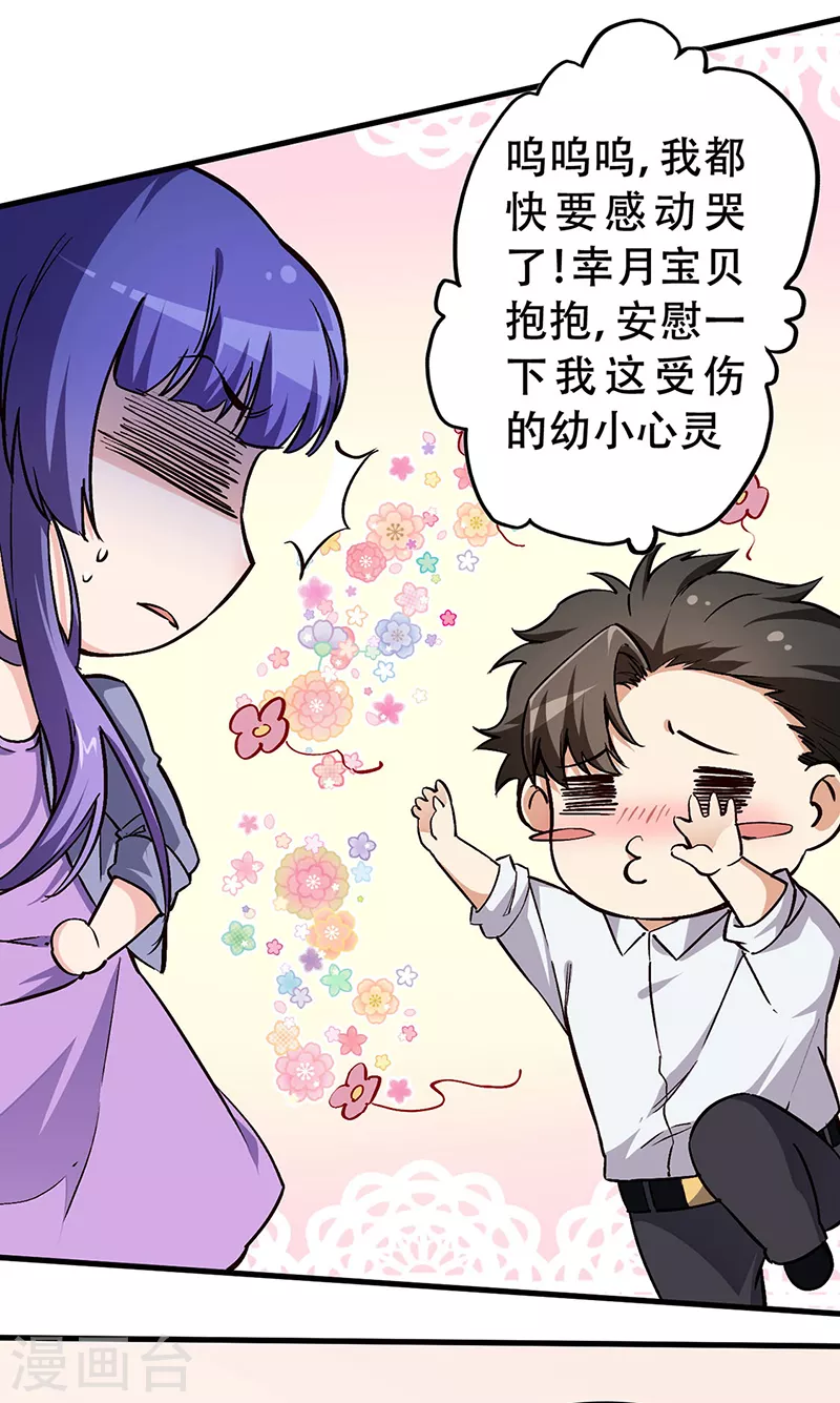 第172话 冲突升级13