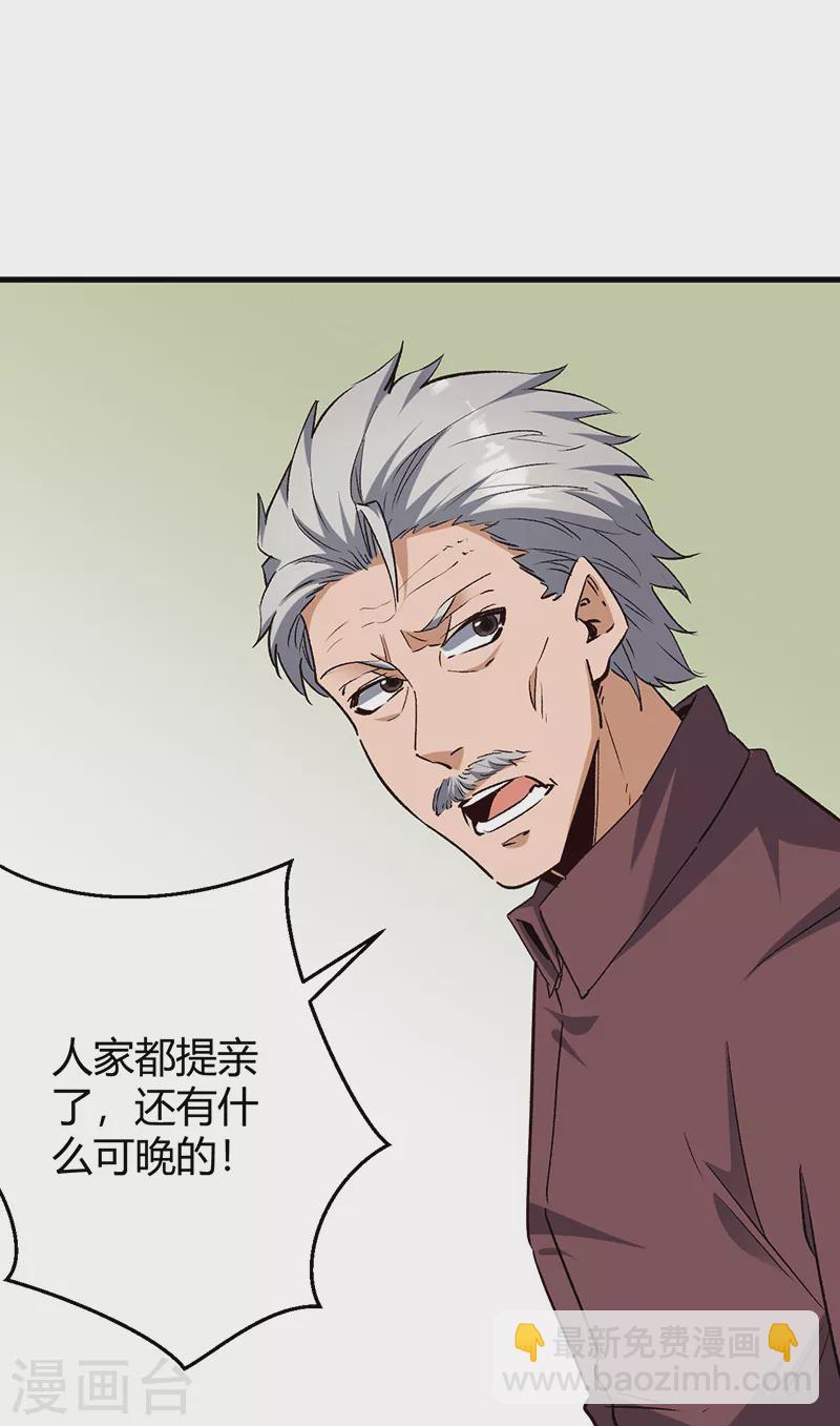 第289话 又见司徒薇15