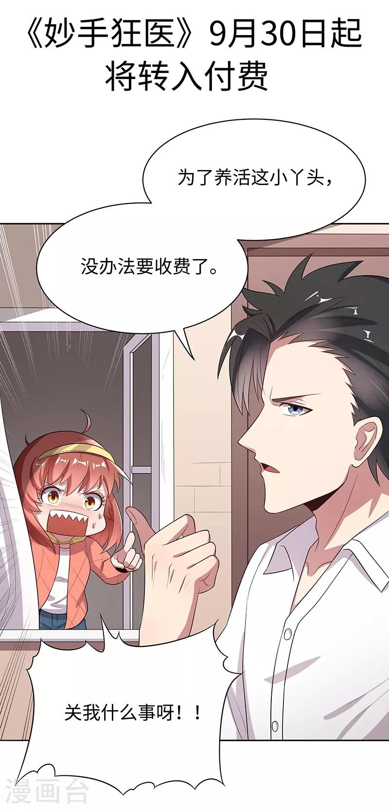 第39话 正式见面59