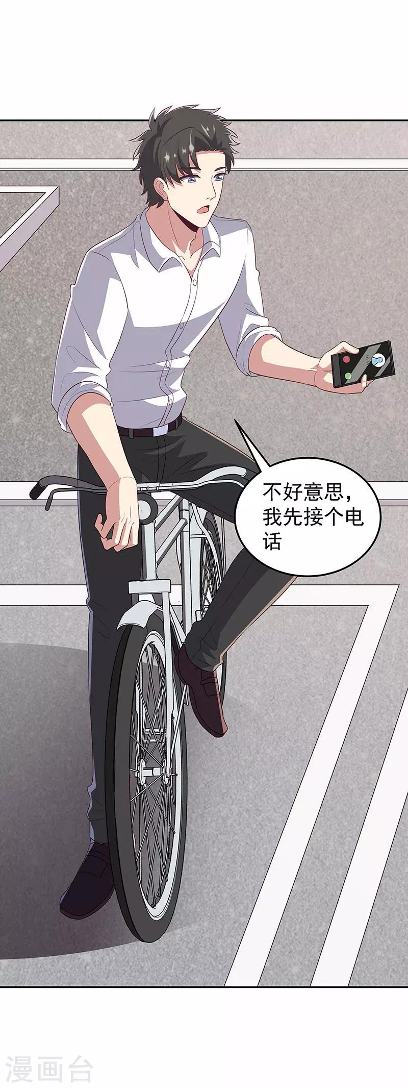 第76话 贴身保护8