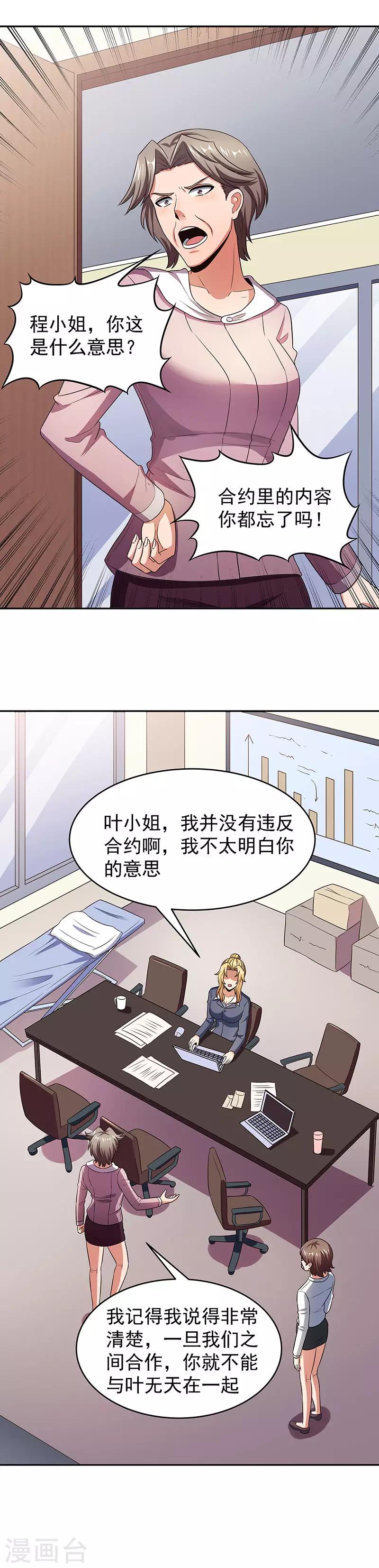 第78话 我一直拿你当大哥9