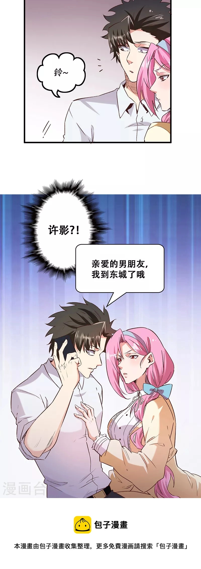 第271话 我将成为淑女！27