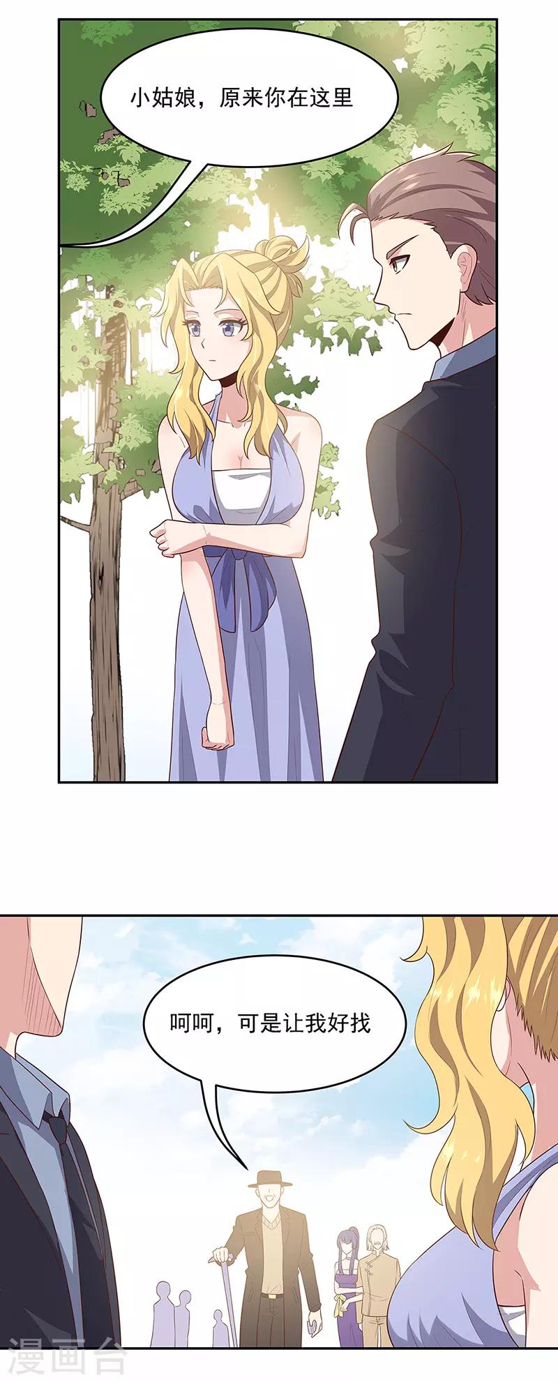 第88话 贵人？！17