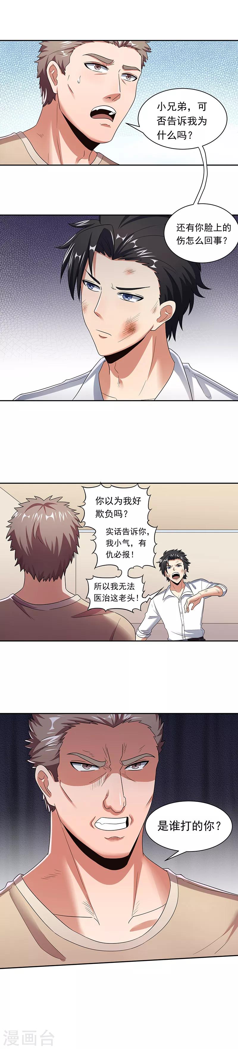 第51话 女暴龙宁思绮212