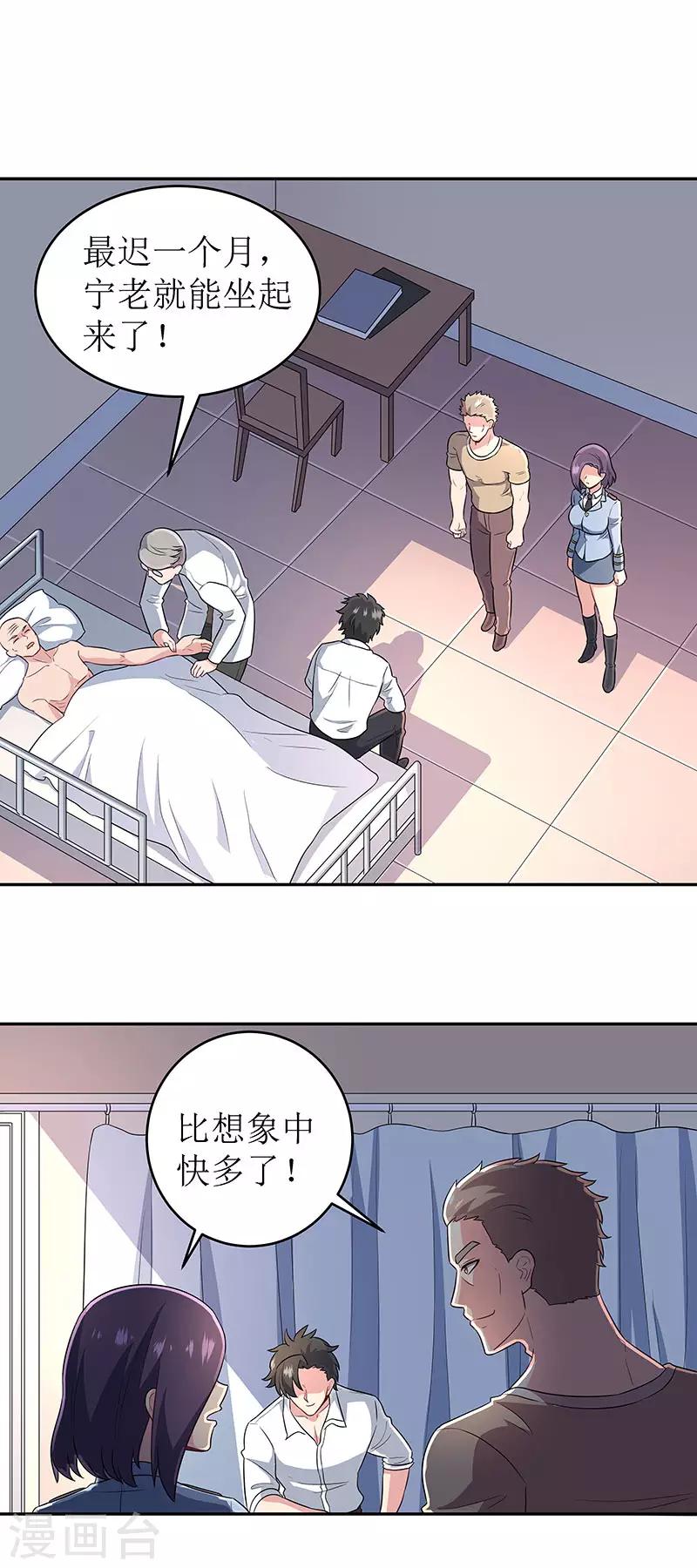 第66话 暗杀4