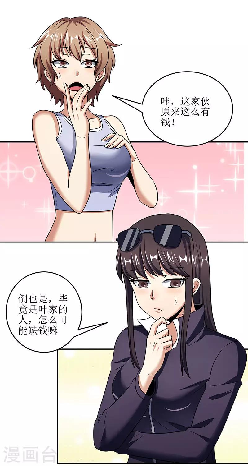第59话 宁思琪的请求3