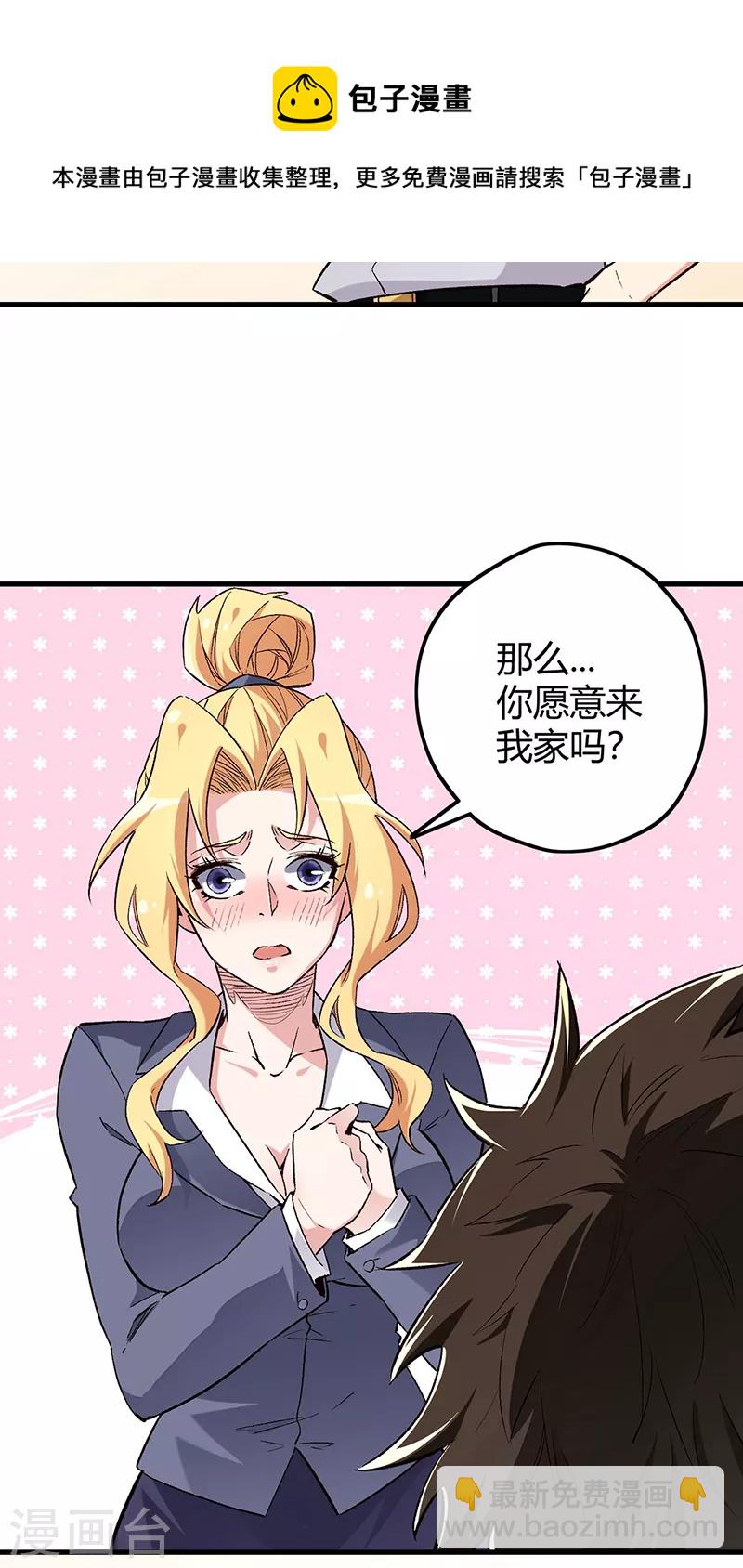 第230话 见家长19