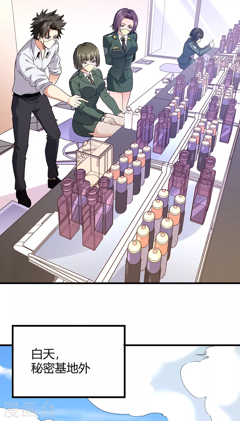 第269话 无月24