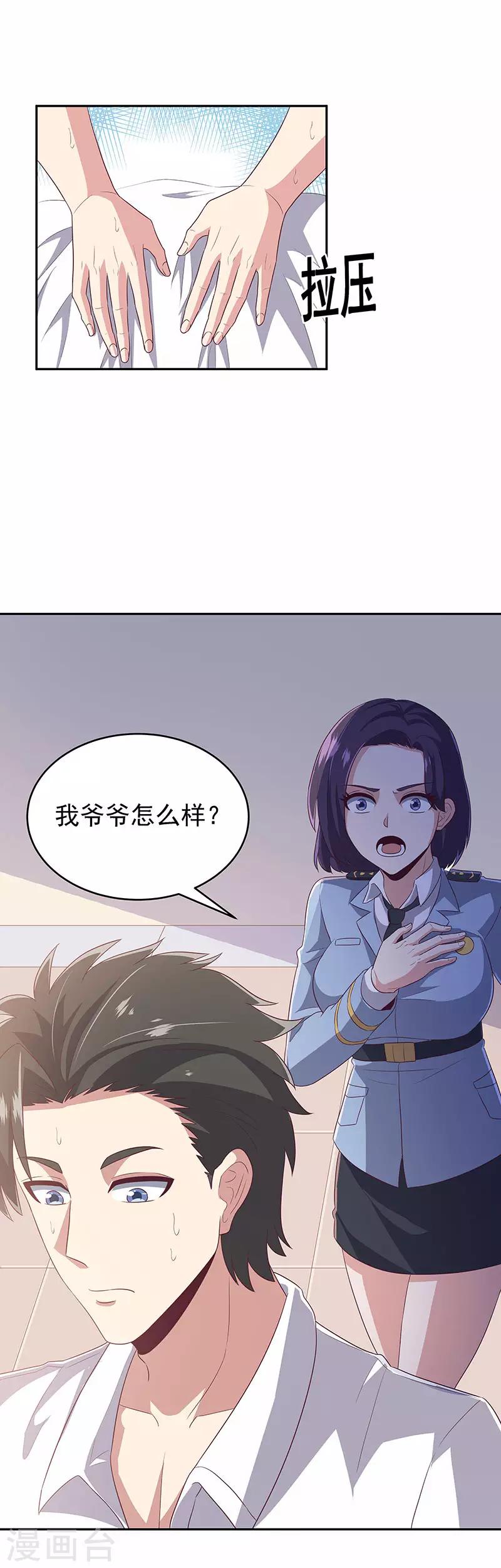 第74话 粗鲁8