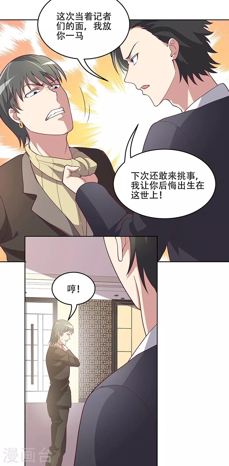 第152话 又上电视了4
