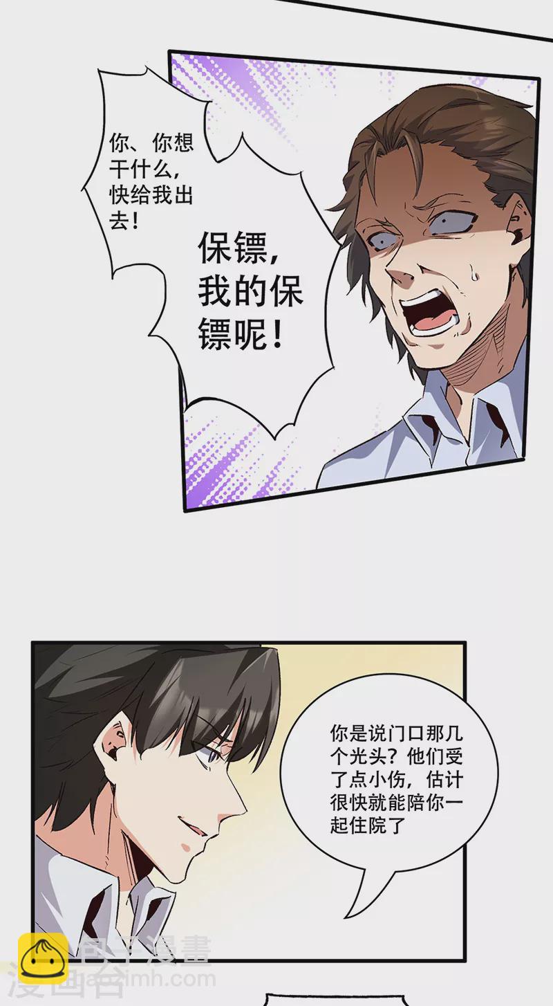 第293话 一只耳18